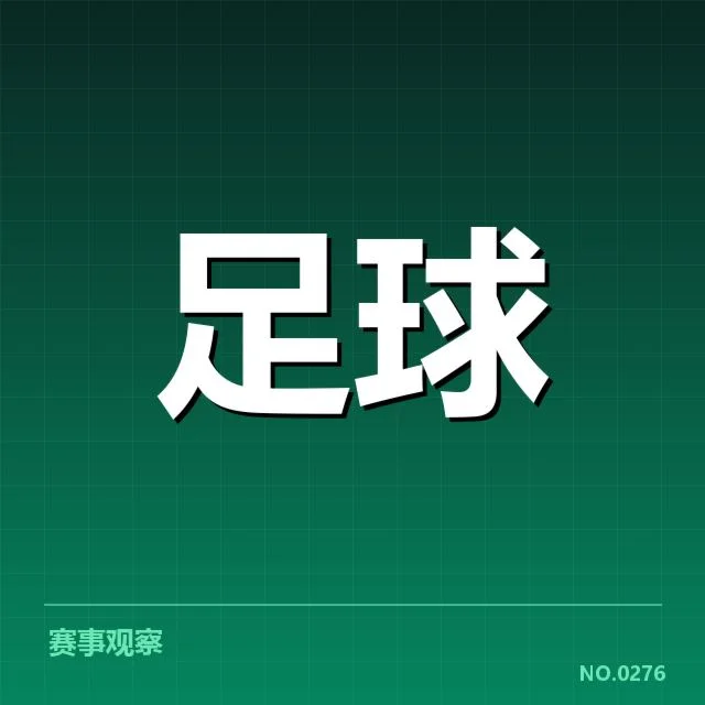 已确认的青训机构和重点培养对象名单