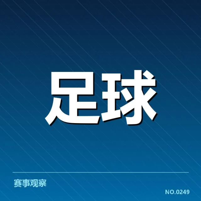 德国杯俱乐部财政波动：俱乐部资金稳定性如何保障