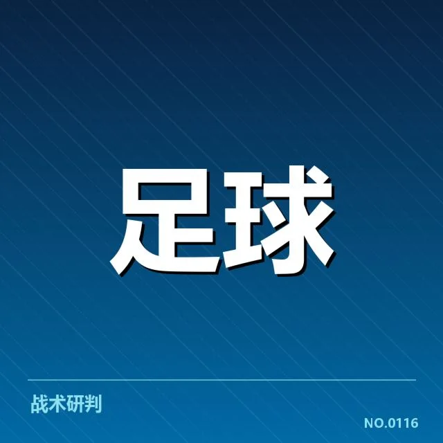 官方数据中俱乐部的财政变动情况