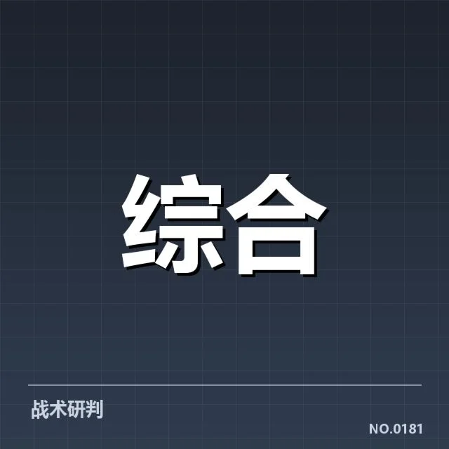确认的参赛名单与赛程安排