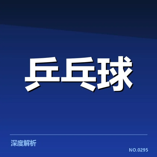 赛事确认的详细信息与成绩数据