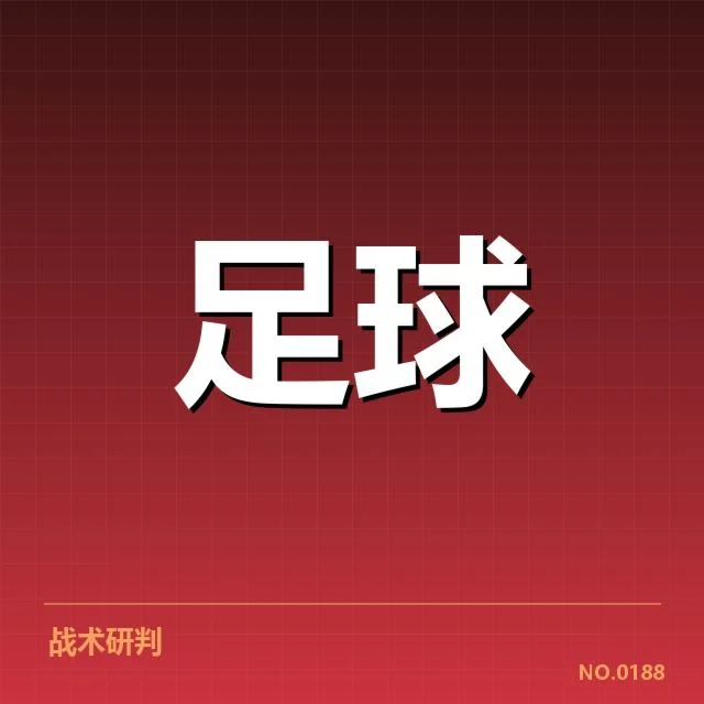 新帅任命后的官方确认名单